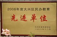 骚逼被操肿视频2008年度先进校